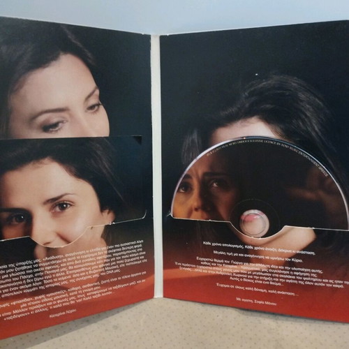 Sofia Manou Alithos Anesti CD used