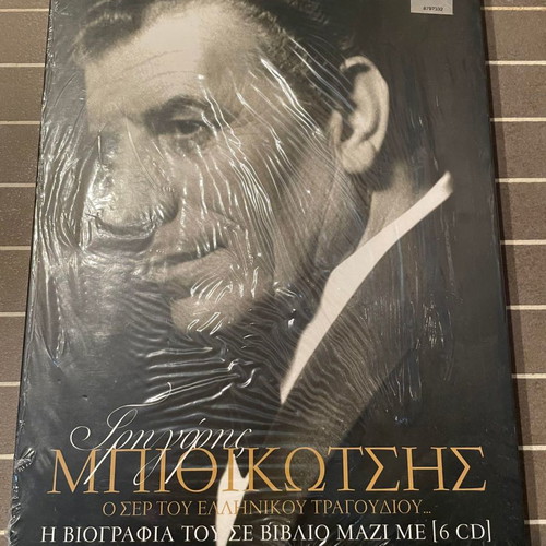 Grigoris Bithikotsis O Ser Tou Ellinikou Tragoudiou deluxe edition with book and 6 CDs new
