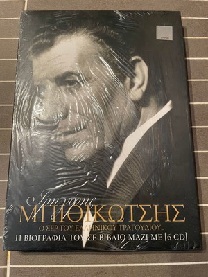 Grigoris Bithikotsis O Ser Tou Ellinikou Tragoudiou deluxe edition with book and 6 CDs new