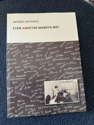 Antonis Kartsakis Ston Anisycho Mathiti Mou book