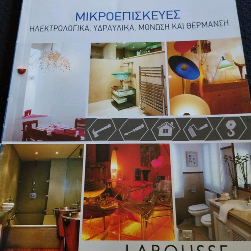 Larousse Micro Repairs book like new, Pedio Editions 2021