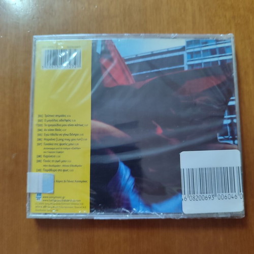 CD Haris & Panos Katsimichas Trypies Simaies new