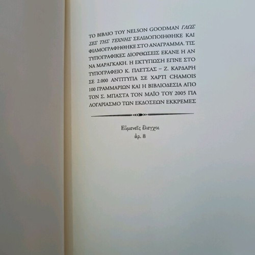 The Languages of Art used book by Nelson Goodman