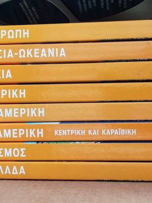 Skai Kosmos Encyclopedia 8 Volumes New Book Series