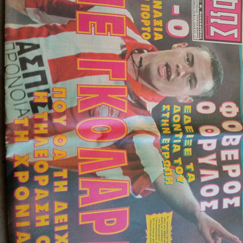 To Fos sports newspapers pack of 5 1995-1999
