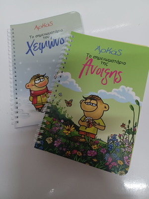 Arkas comic set of 2, new