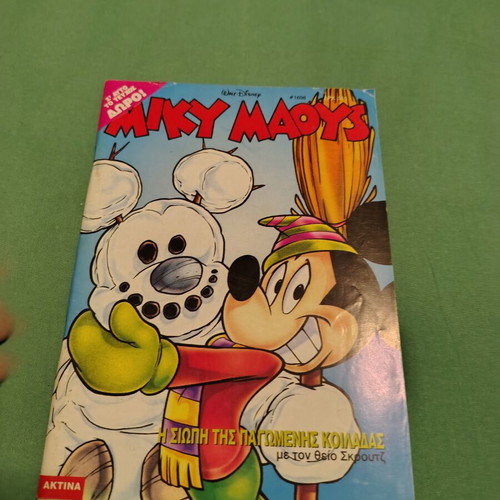 Miky Maoys comic issue 1698 used, Greek
