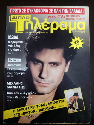 Diplo Tilerama magazine issue 349 used