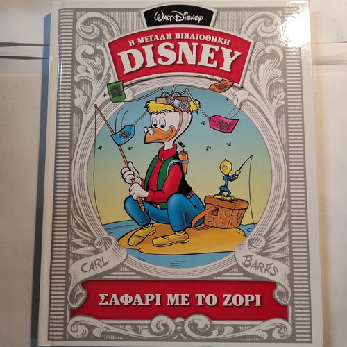The Great Disney Library: Safari Me To Zori like new