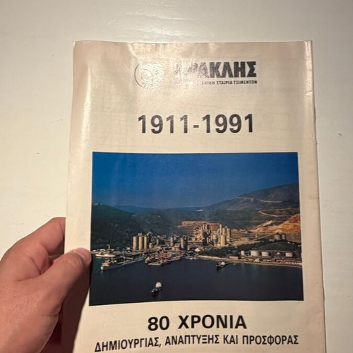 Apogevmatini Special Edition 1992 Nea Demokratia magazine