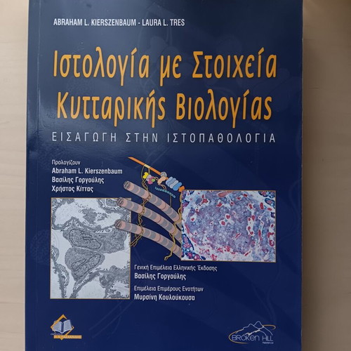 Medical book used in very good condition
