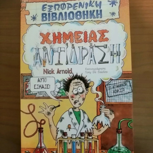 Chemistry Reaction like new