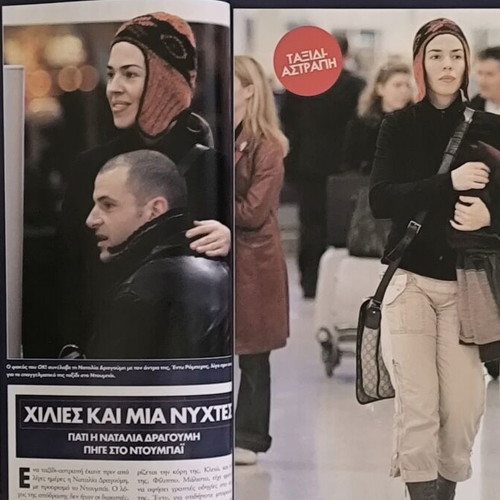 OK! Magazine Issue 7 Antonis Nikopolidis used