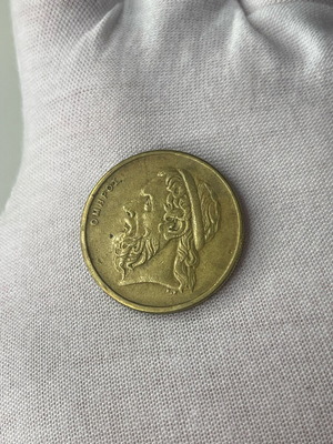 50 Drachmai Coin 1986 like new with Homer and Maritime Theme