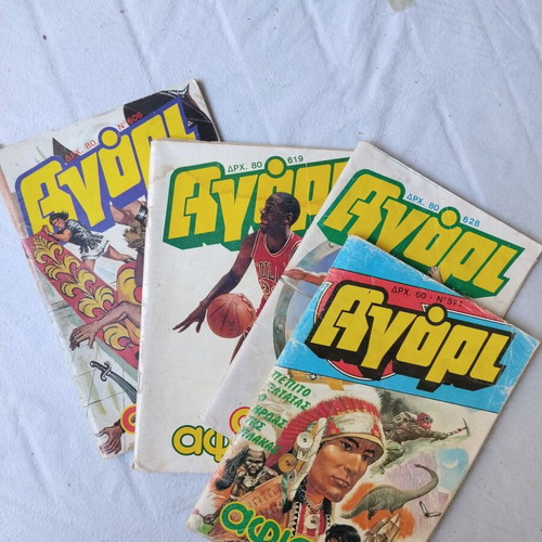 Agori vintage magazines used, set of 4 from the 1980s