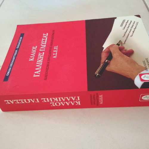 ASEP French Language Book like new with Didactics of French gift