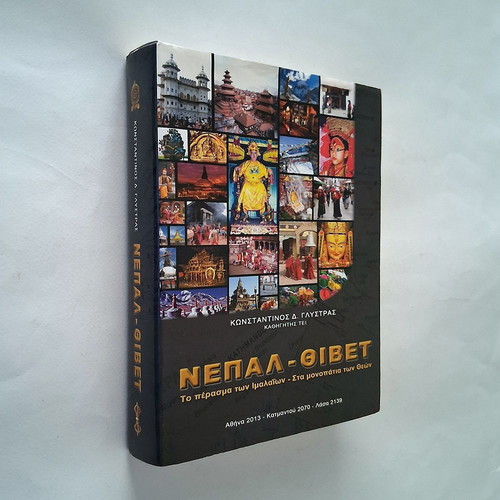 Nepal Tibet Travelogue hardcover used