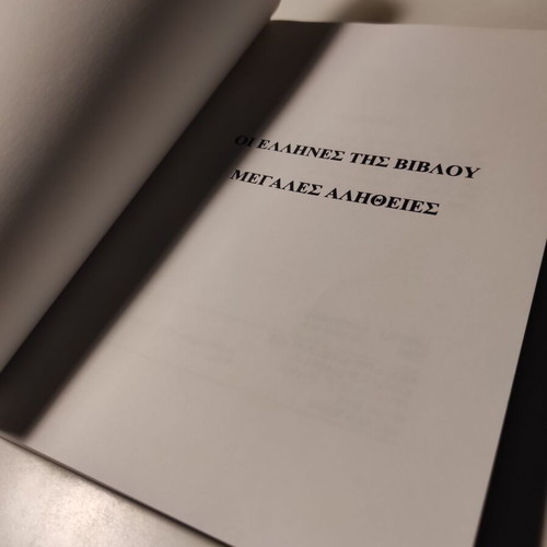 The Greeks of the Bible: The Great Truths book like new