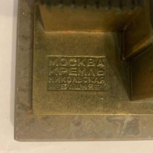 Bronze Kremlin USSR 1967 used