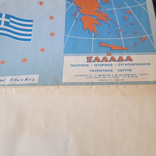 Map of Greece used, large size, political and historical 1993-1994