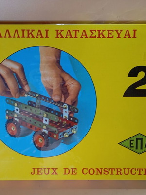Meccano Metal Construction Set 2 EPA sealed, new