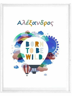 Personalized kids hot air balloon frame Born to be wild for boys