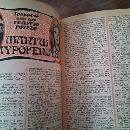 Katerina magazine issue 96 used, April 19 1975 without poster