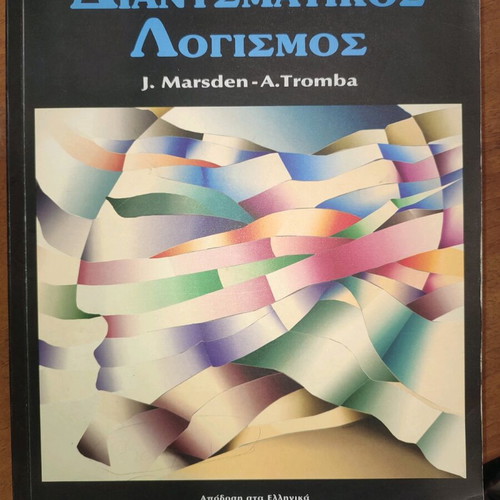 Vector Calculus Marsden-Tromba like new