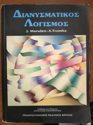 Vector Calculus Marsden-Tromba like new