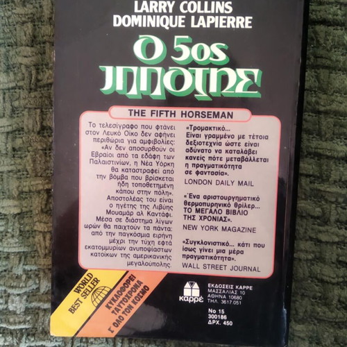 The 5th Knight used book