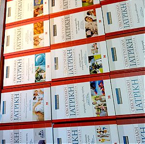 16 τομοι οικογενειακή ιατρική εγκυκλοπαιδεια με 15 συνοδευτικά dvd.Τιμη πακέτου μόνο 80 ευρω
