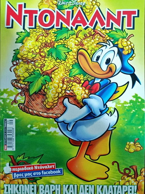 Donald #166 comic used