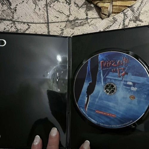 Friday the 13th DVD like new, thriller