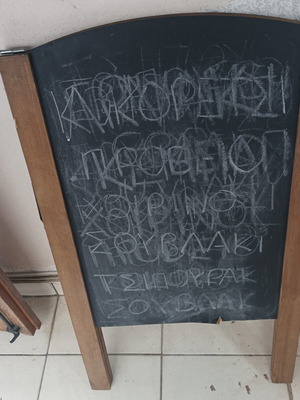 Wooden Double-Sided Floor Chalkboard About 80cm Height Like New