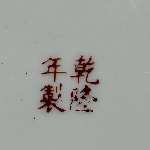 Chinese porcelain decorative plate with Magu traditional writing