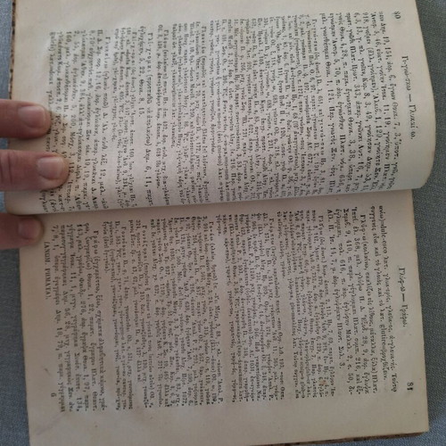 Rare book Anomala kai Ellipi Rimata 1877 used edition