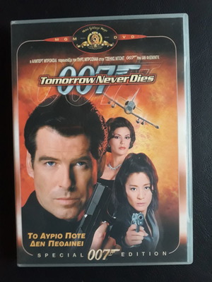 DVD Tomorrow Never Dies Special Edition μεταχειρισμένο, με υπότιτλους