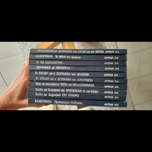 Painting lessons like new, set of 10 books