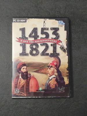 1453-1821: Η Ώρα της Απελευθέρωσης PC game μεταχειρισμένο, ελληνική έκδοση