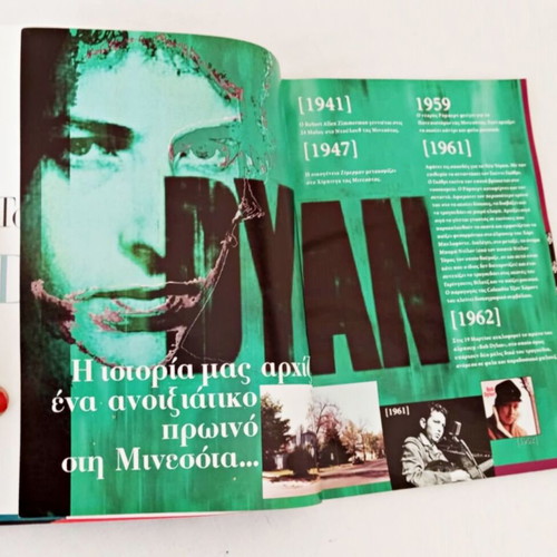 Bob Dylan Collectible Edition Tribute Book like new