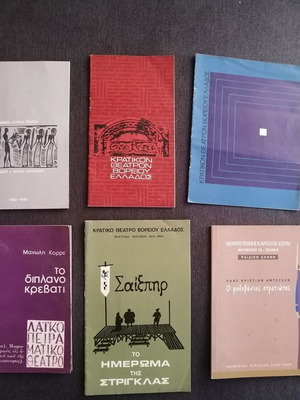 7 Greek theater programs with ticket stubs