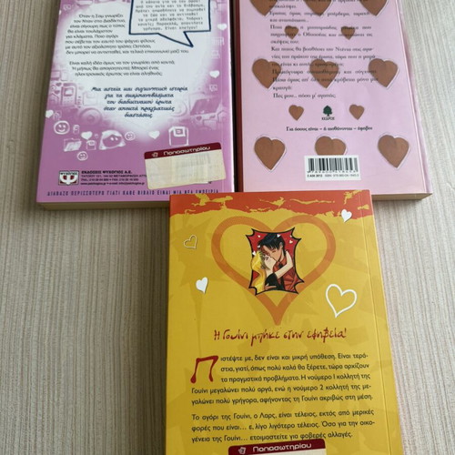 Pack of three Greek young adult novels