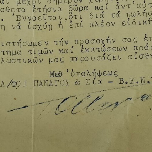 1955 document from V.E.N.Y. Panagos Industry