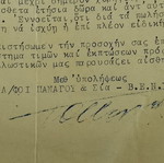 1955 document from V.E.N.Y. Panagos Industry