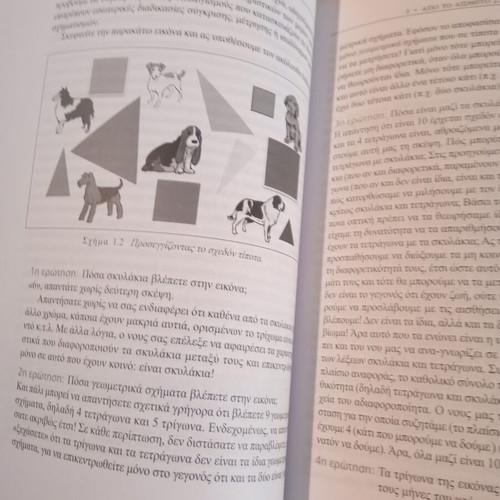 Anamesa sto Meros kai sto Olo new book by Fragkiskos Kalavasis and Andreas Moutsios-Rentzos