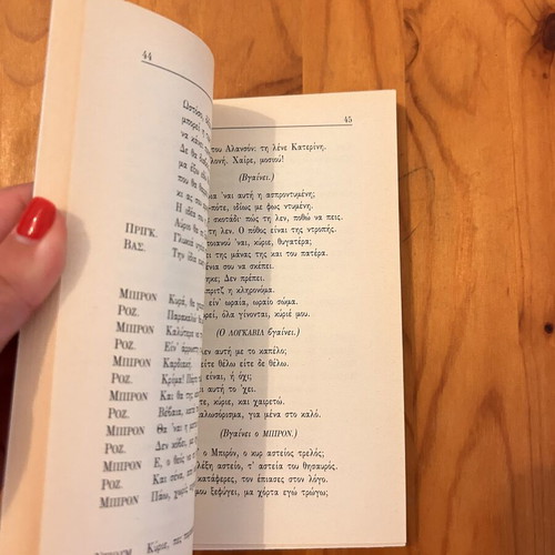 Agapis Agonas Agonos by William Shakespeare book