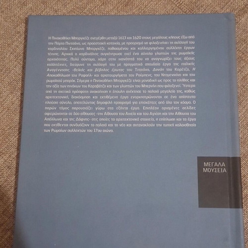 Megala Mouseia Volume 21 Rome Galleria Borghese like new