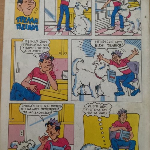 Archie comic issue 5 1989 used