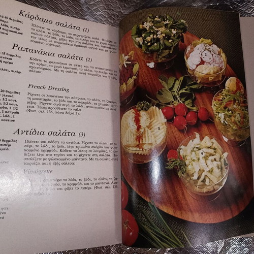 Burda collectible cookbook used