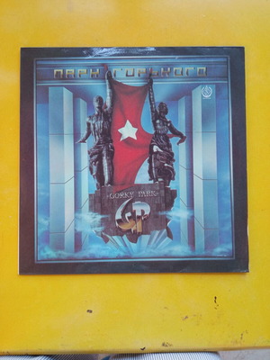 Gorky Park LP βινύλιο, Ρωσία 1992